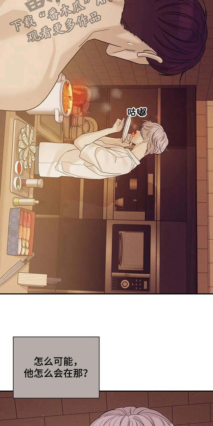 贝壳少年漫画第二部在哪里看漫画,第112章：【第三季】怎么可能4图