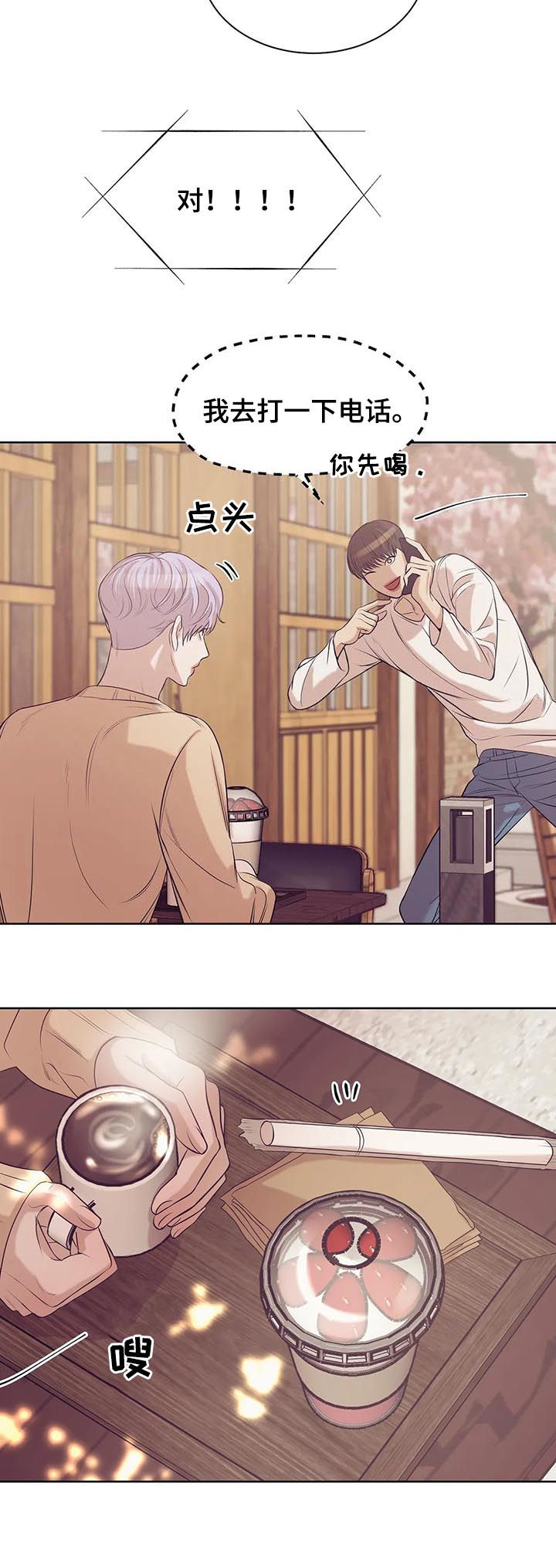 贝壳少年漫画,第50章：放手！4图