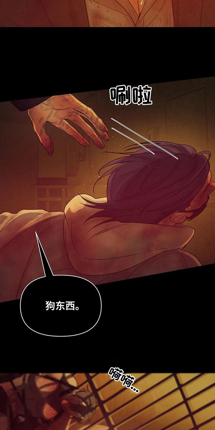 贝壳少年50话漫画,第112章：【第三季】怎么可能3图