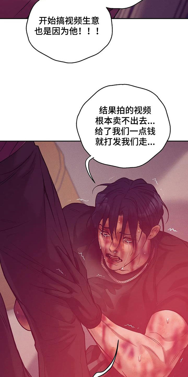 珍珠少年贝壳少年漫画,第160章：【第三季】求饶2图
