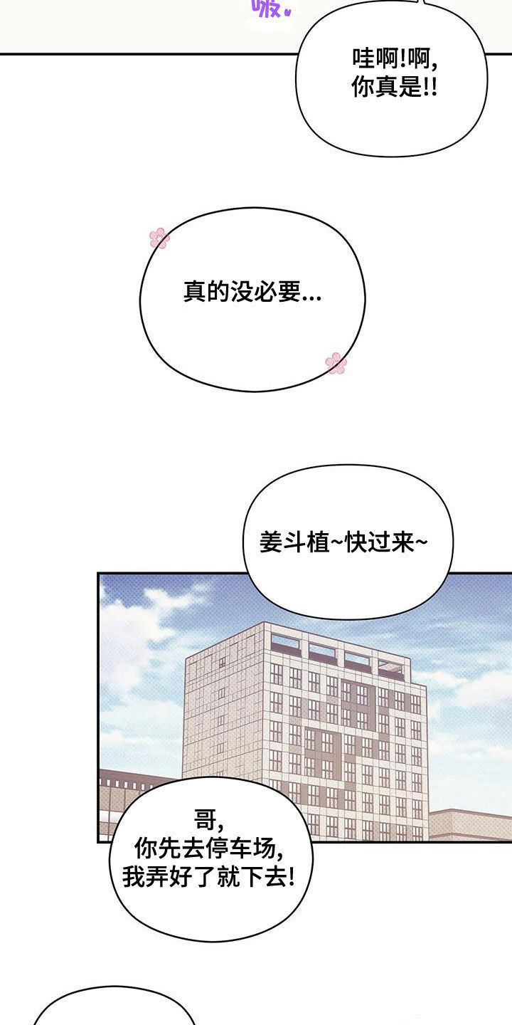 贝壳少年图片漫画,第129章：【第三季】精心打扮3图