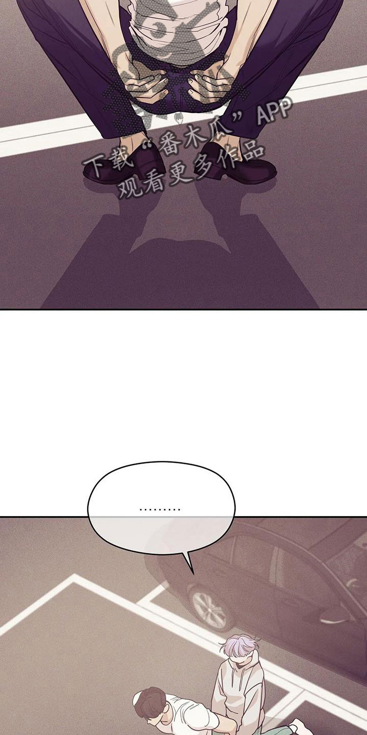 贝壳少年漫画,第142章：【第三季】变漂亮了4图