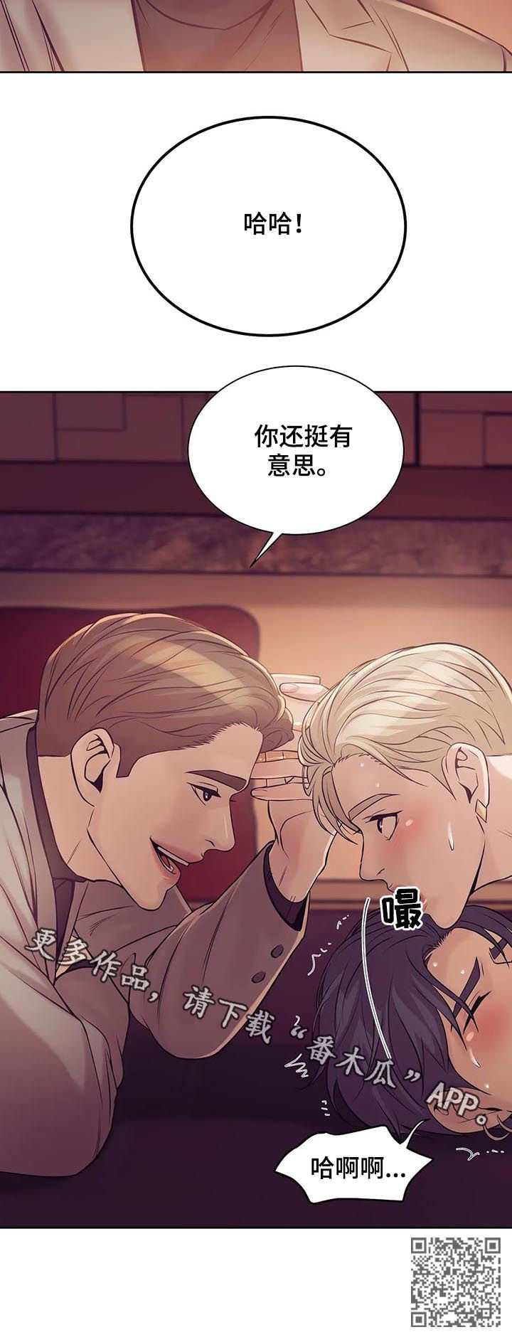 贝壳少年第三季漫画,第38章：传说中的男人1图