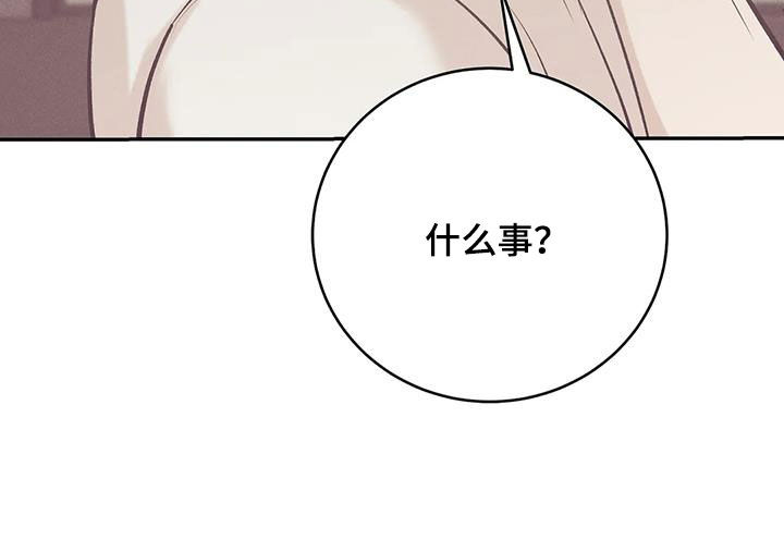 贝壳少年漫画全集免费下拉式漫画,第171章：【第三季】要爱我5图