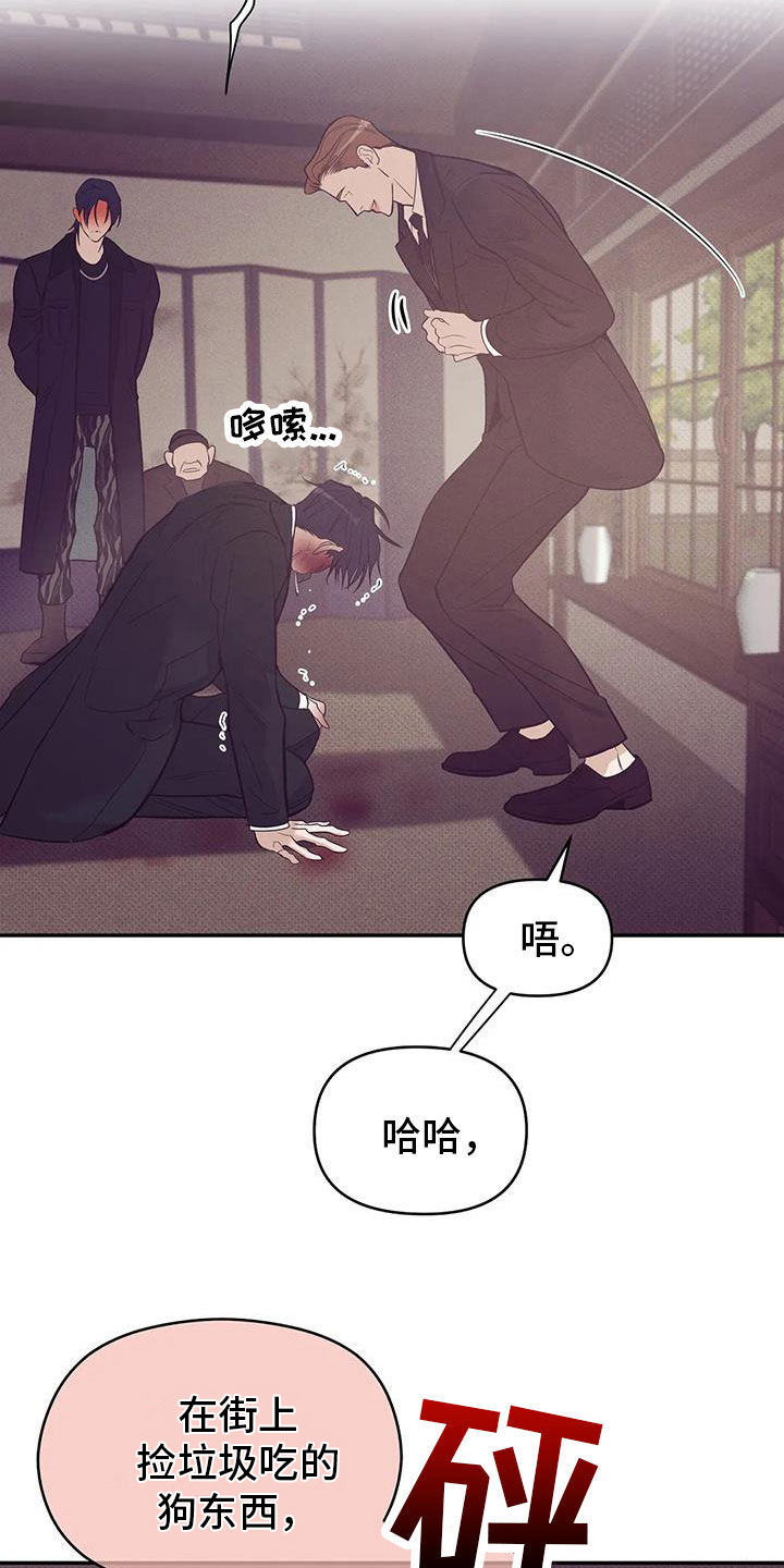 贝壳少年漫画,第137章：【第三季】你甘愿吗1图