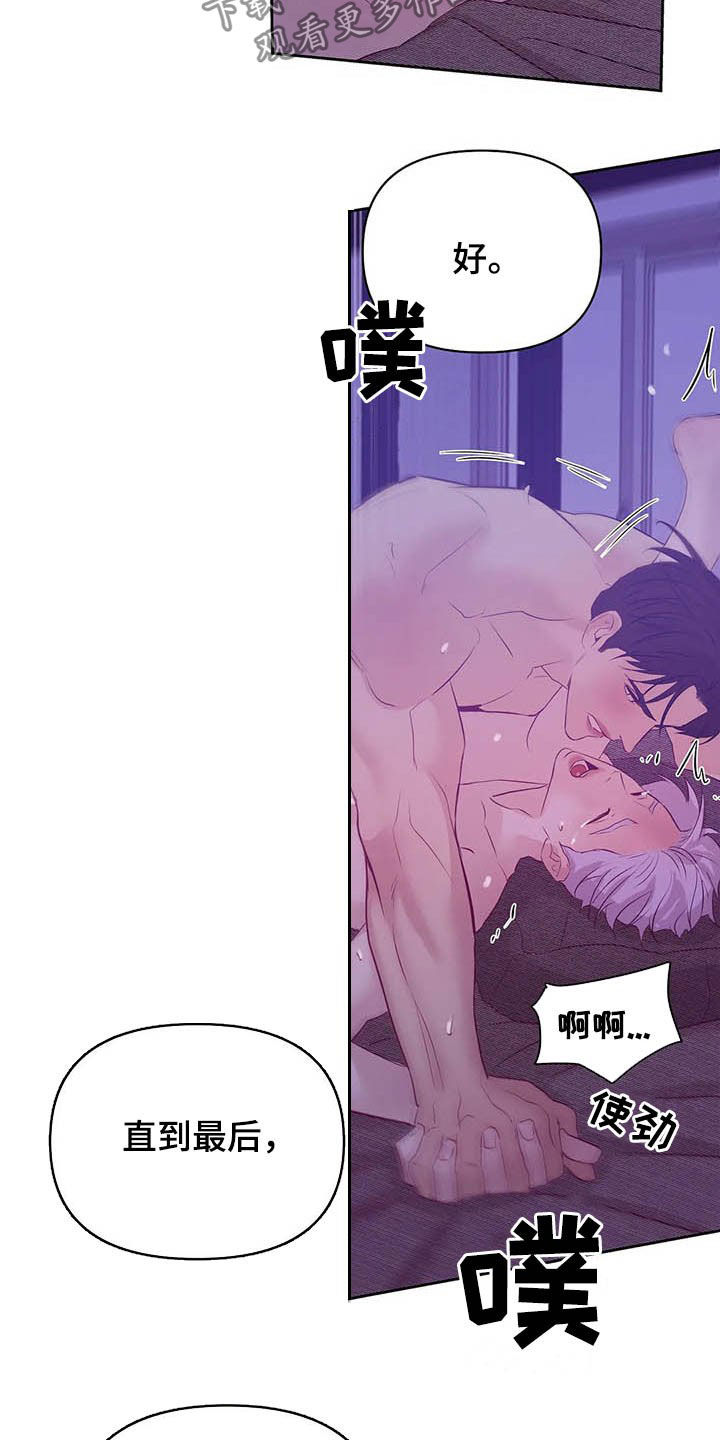 珍珠少年贝壳少年漫画,第94章：【第二季】毁灭我吧2图