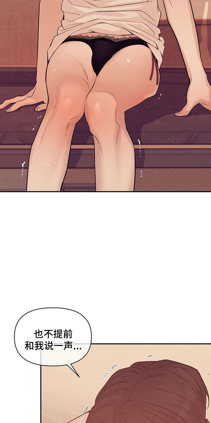 贝壳少年漫画,第140章：【第三季】特别的准备1图