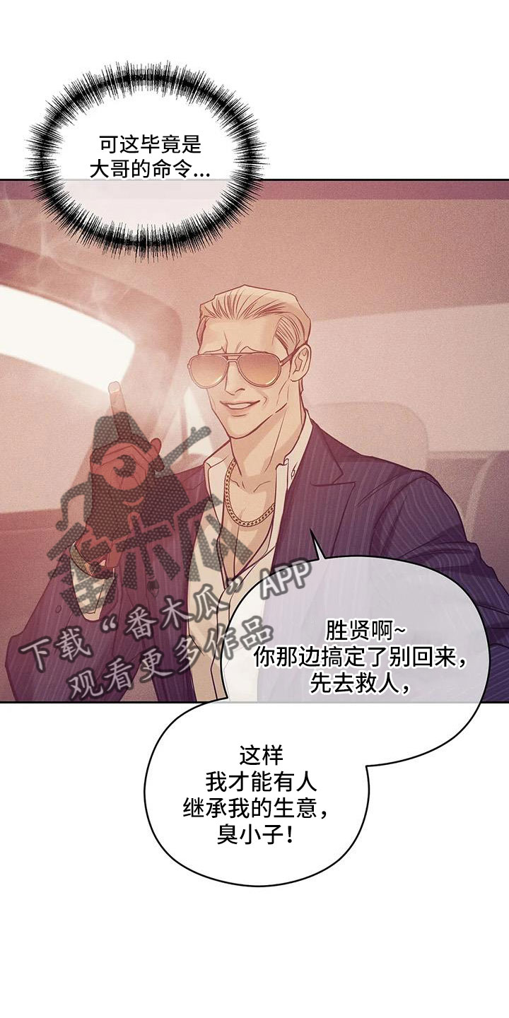 贝壳少年图片漫画,第149章： 【第三季】我们谈谈1图