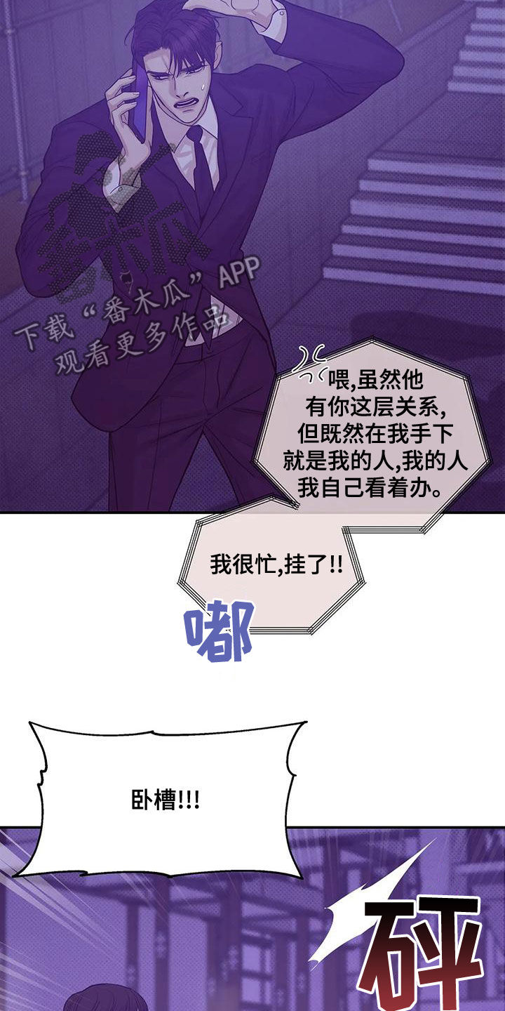 贝壳少年漫画,第124章：【第三季】别担心我1图