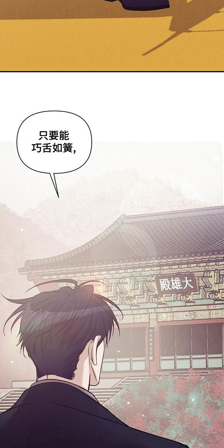 贝壳少年漫画,第130章：【第三季】吊唁1图
