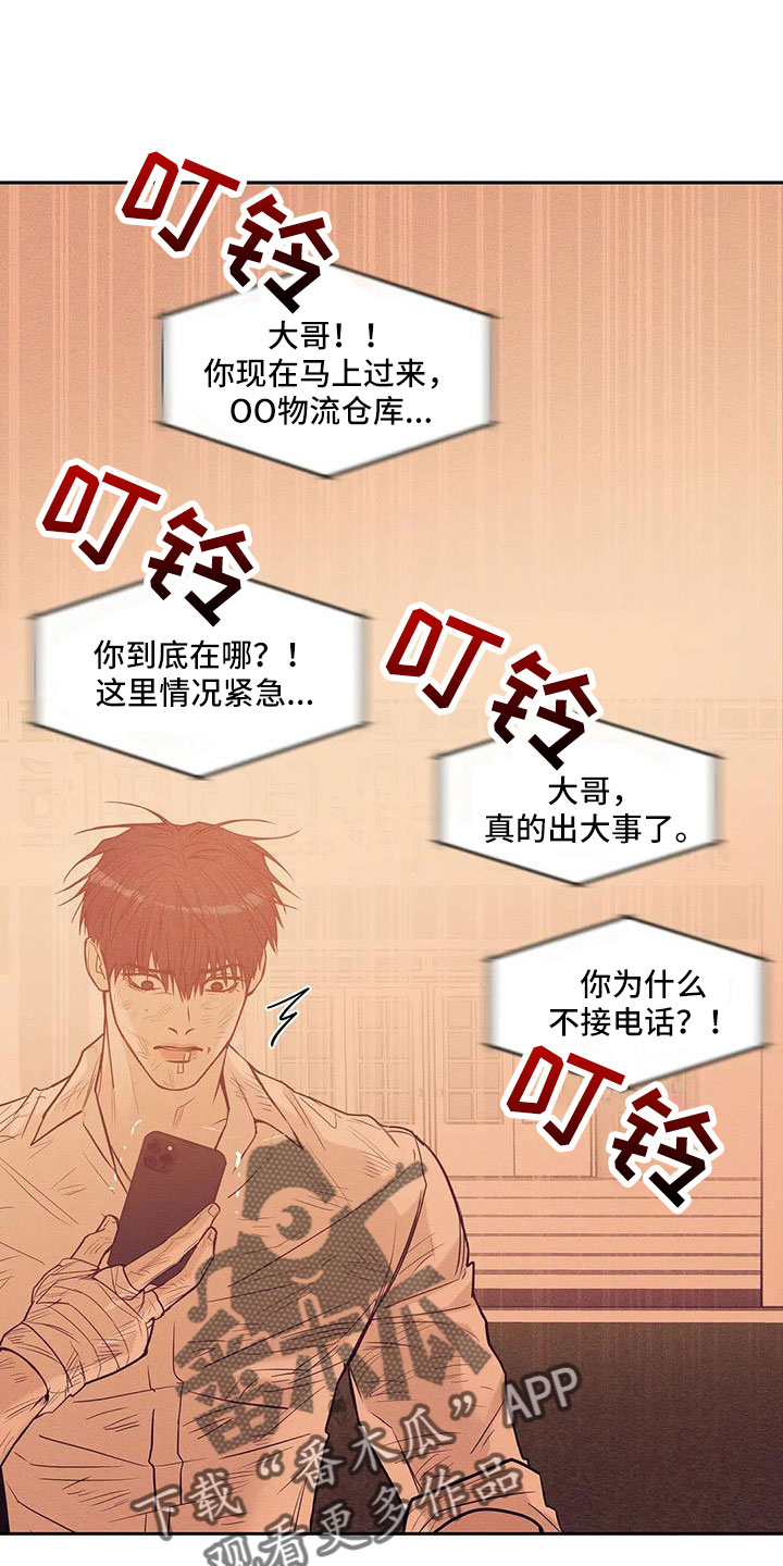 贝壳少年漫画,第149章： 【第三季】我们谈谈2图