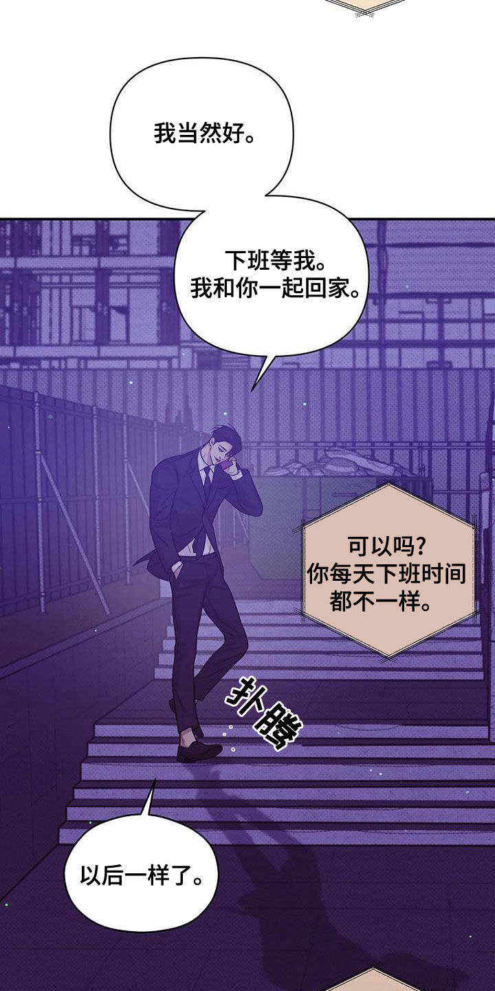 贝壳少年漫画第二部在哪里看漫画,第124章：【第三季】别担心我5图
