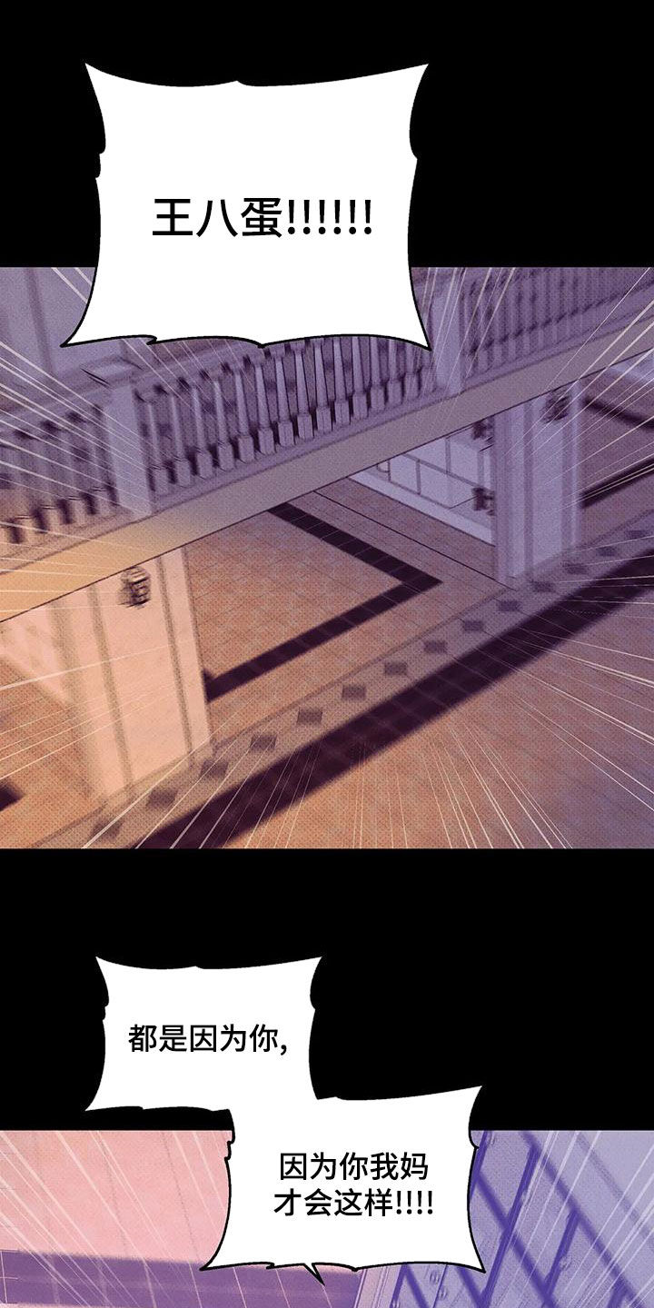 贝壳少年漫画,第133章：【第三季】我帮你杀了他？5图