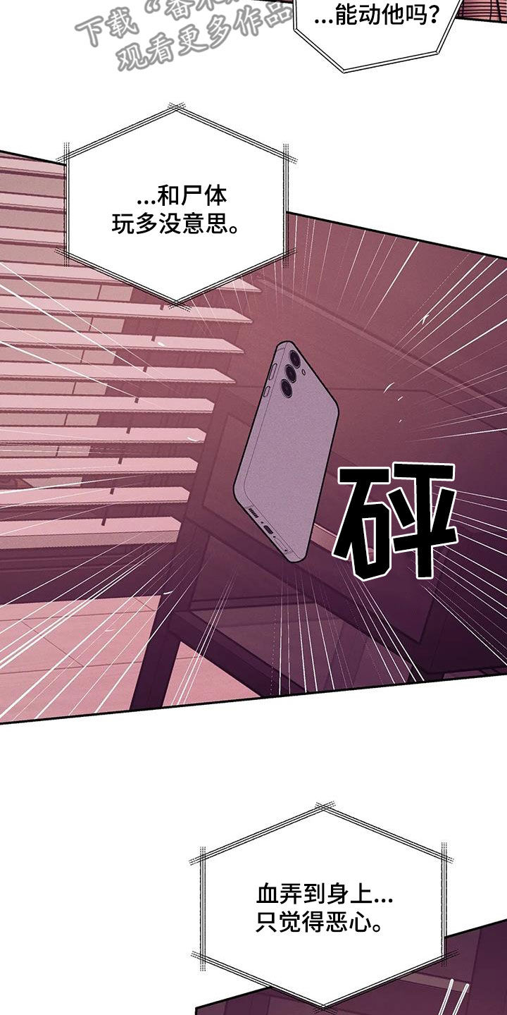 贝壳少年漫画,第163章：【第三季】诱饵1图