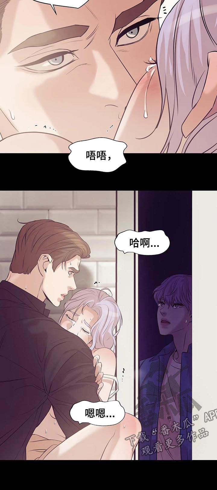 贝壳少年漫画,第67章：【第二季】不满意？5图