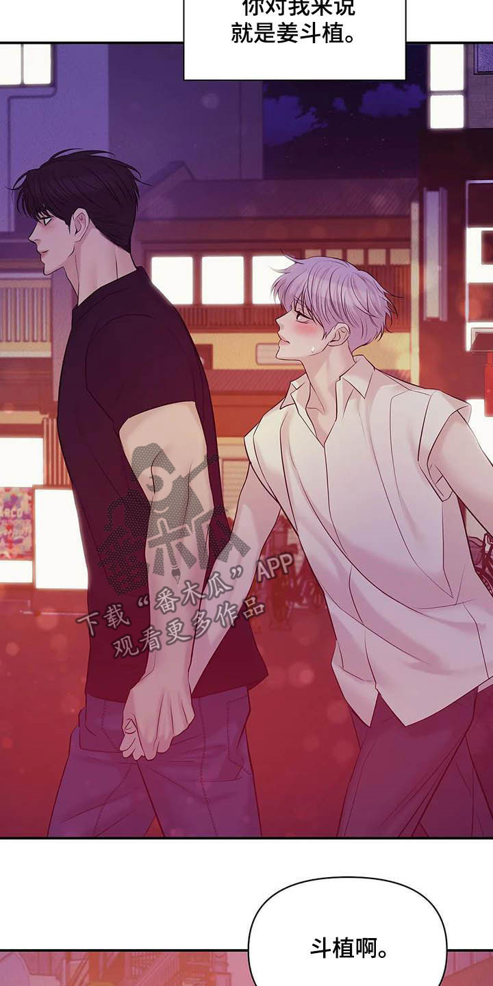 贝壳少年漫画,第102章：【第二季】死亡电话4图