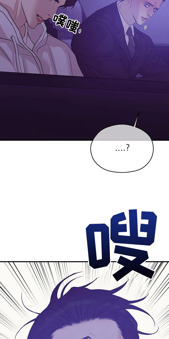 《贝壳少年》漫画,第121章：【第三季】只要他的安全4图