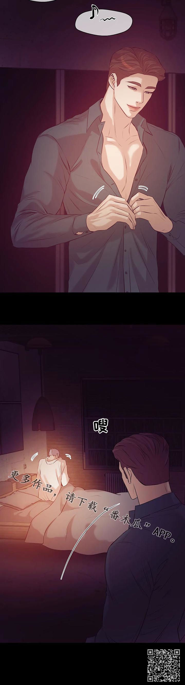 珍珠少年贝壳少年漫画,第58章：往事3图