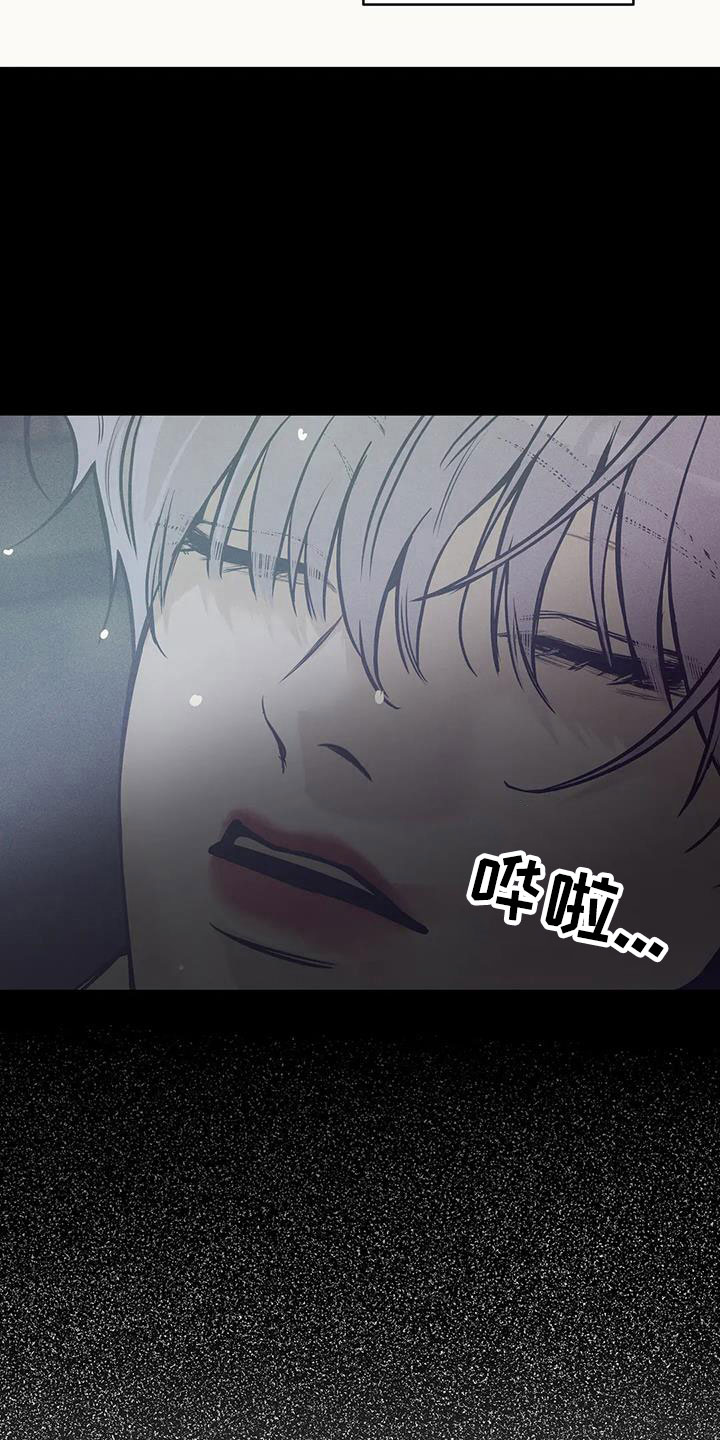 贝壳少年漫画,第146章：【第三季】等你回来4图