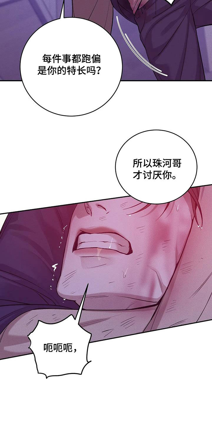 贝壳少年第二季免费观看漫画,第176章：【第三季】搏斗4图
