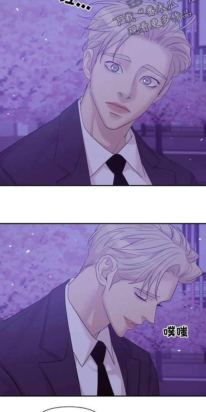 贝壳少年漫画,第104章：【第二季】激怒2图