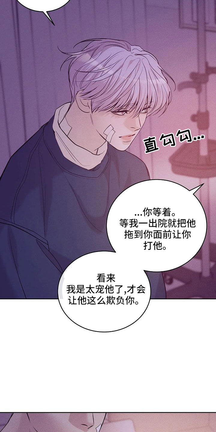 贝壳少年漫画,第152章：【第三季】惊醒2图