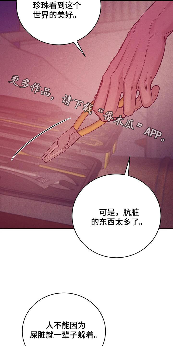 贝壳少年漫画,第159章：【第三季】收拾干净5图