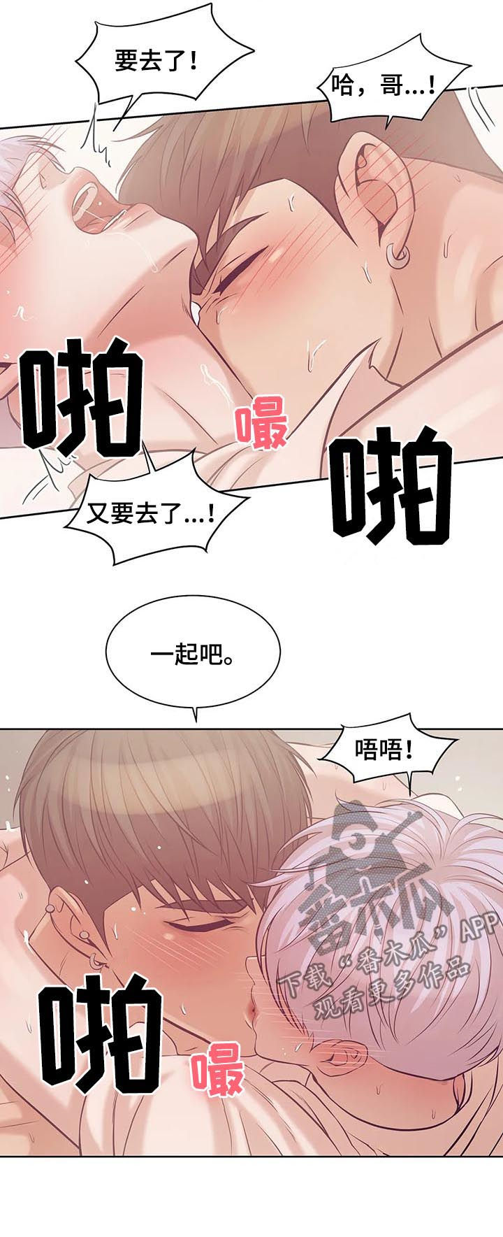 贝壳少年漫画,第34章：老练2图