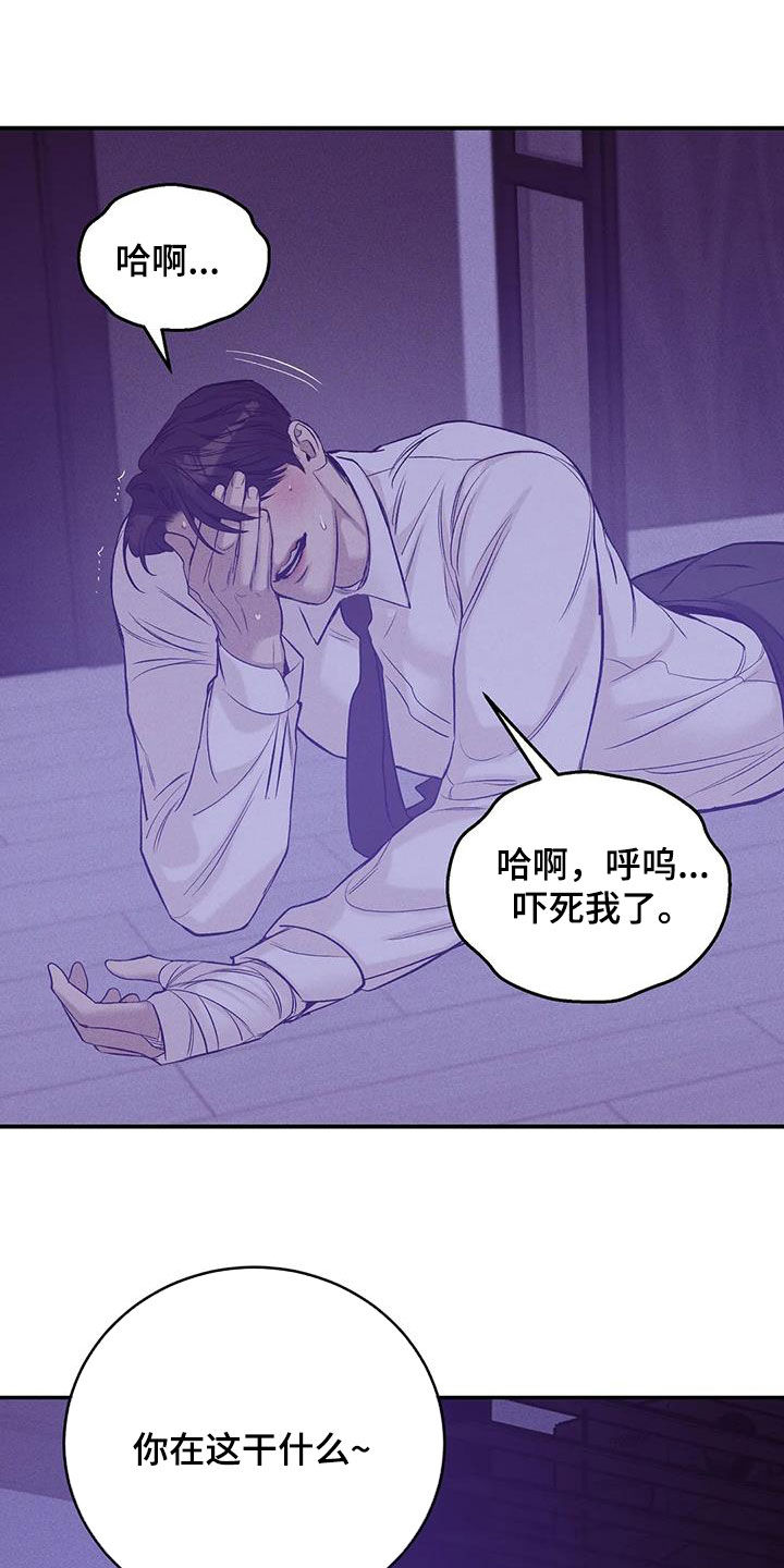 贝壳二手房最新出售漫画,第164章：【第三季】心如死灰4图