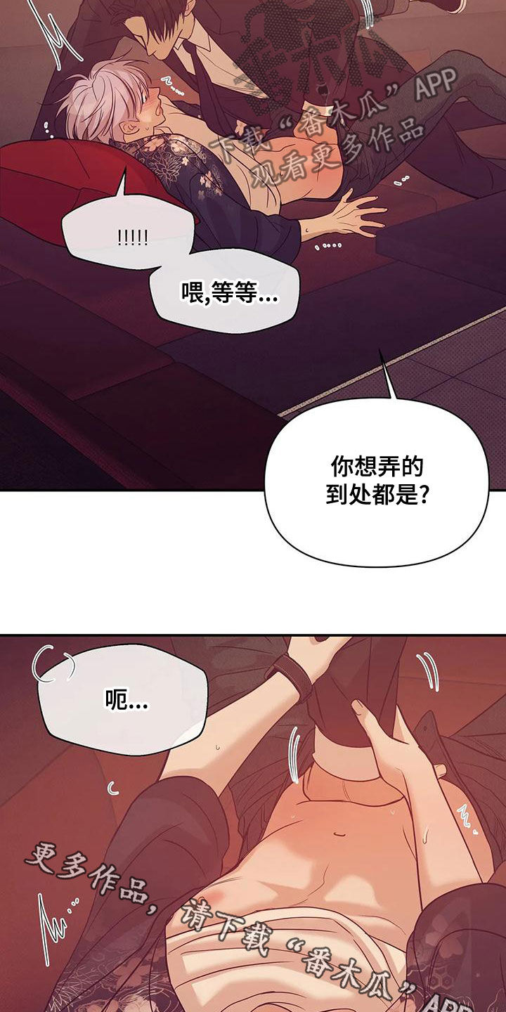 贝壳少年画师漫画,第125章：【第三季】我做不到2图