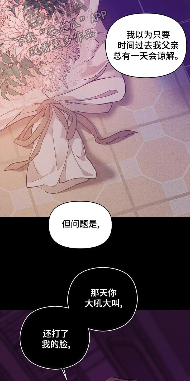 珍珠少年贝壳少年漫画,第133章：【第三季】我帮你杀了他？1图