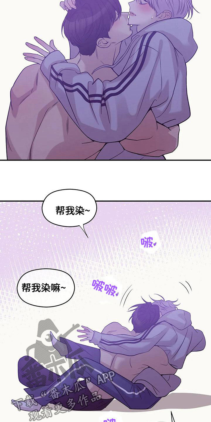 贝壳少年图片漫画,第129章：【第三季】精心打扮2图