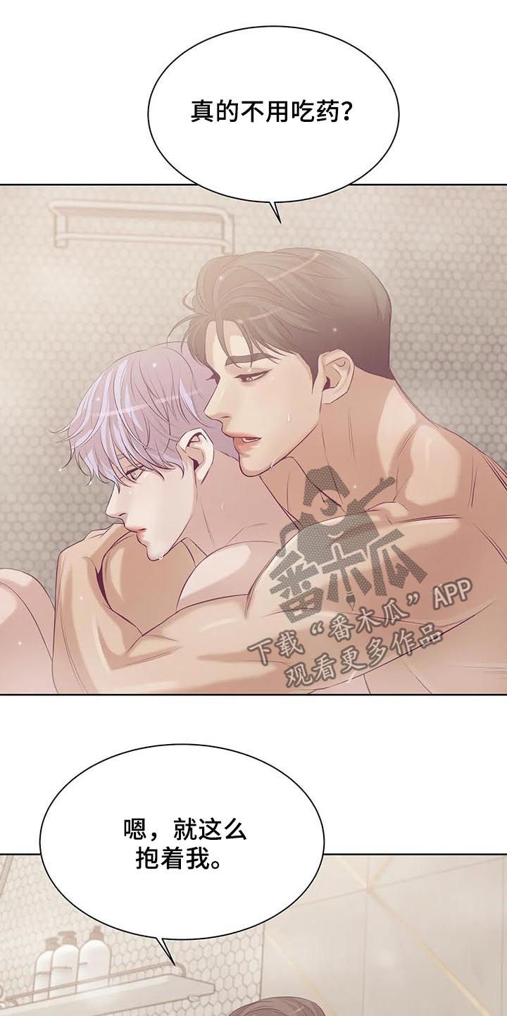 贝壳少年完整版在线阅读漫画,第57章：不能离开3图