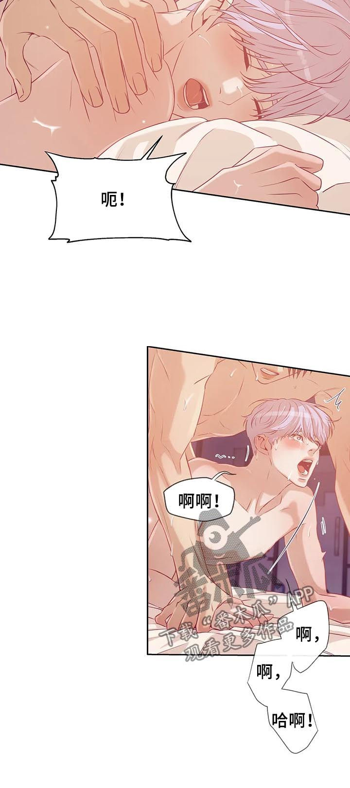 贝壳少年漫画,第57章：不能离开5图