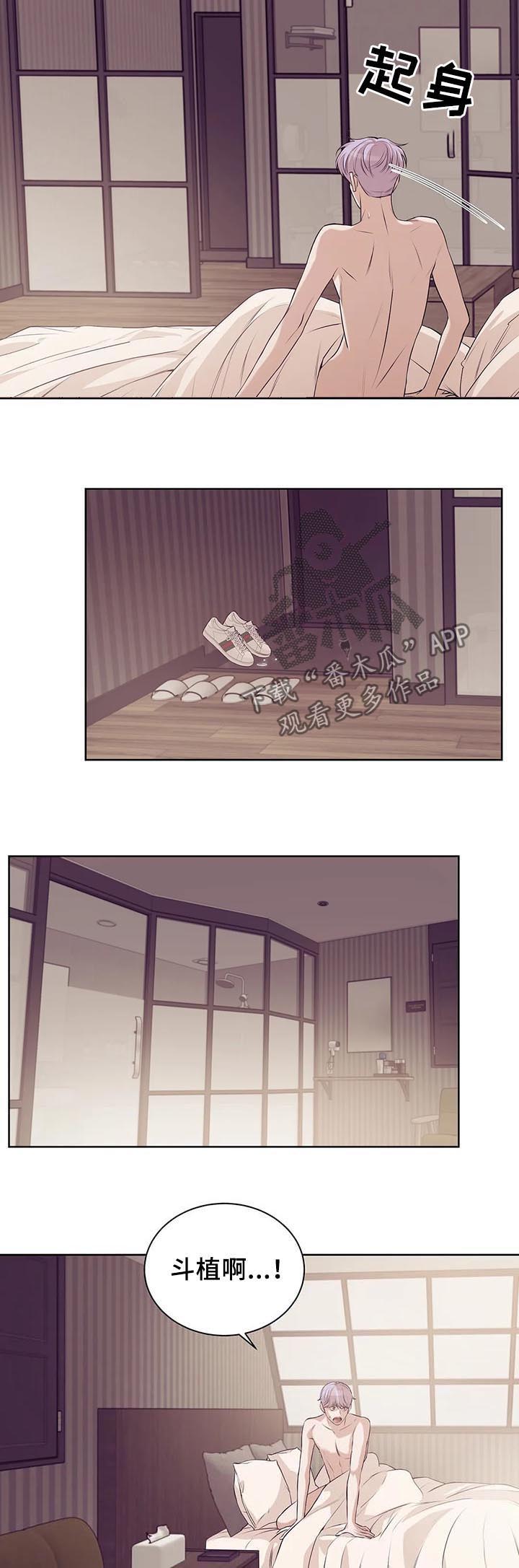 贝壳少年漫画,第59章：睡得好吗4图