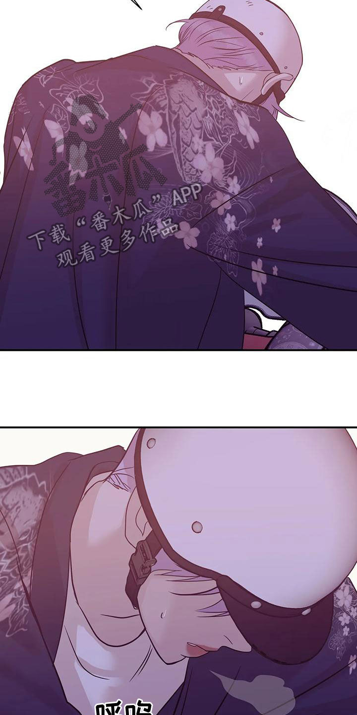 贝壳少年完整版在线阅读漫画,第123章：【第三季】送外卖4图