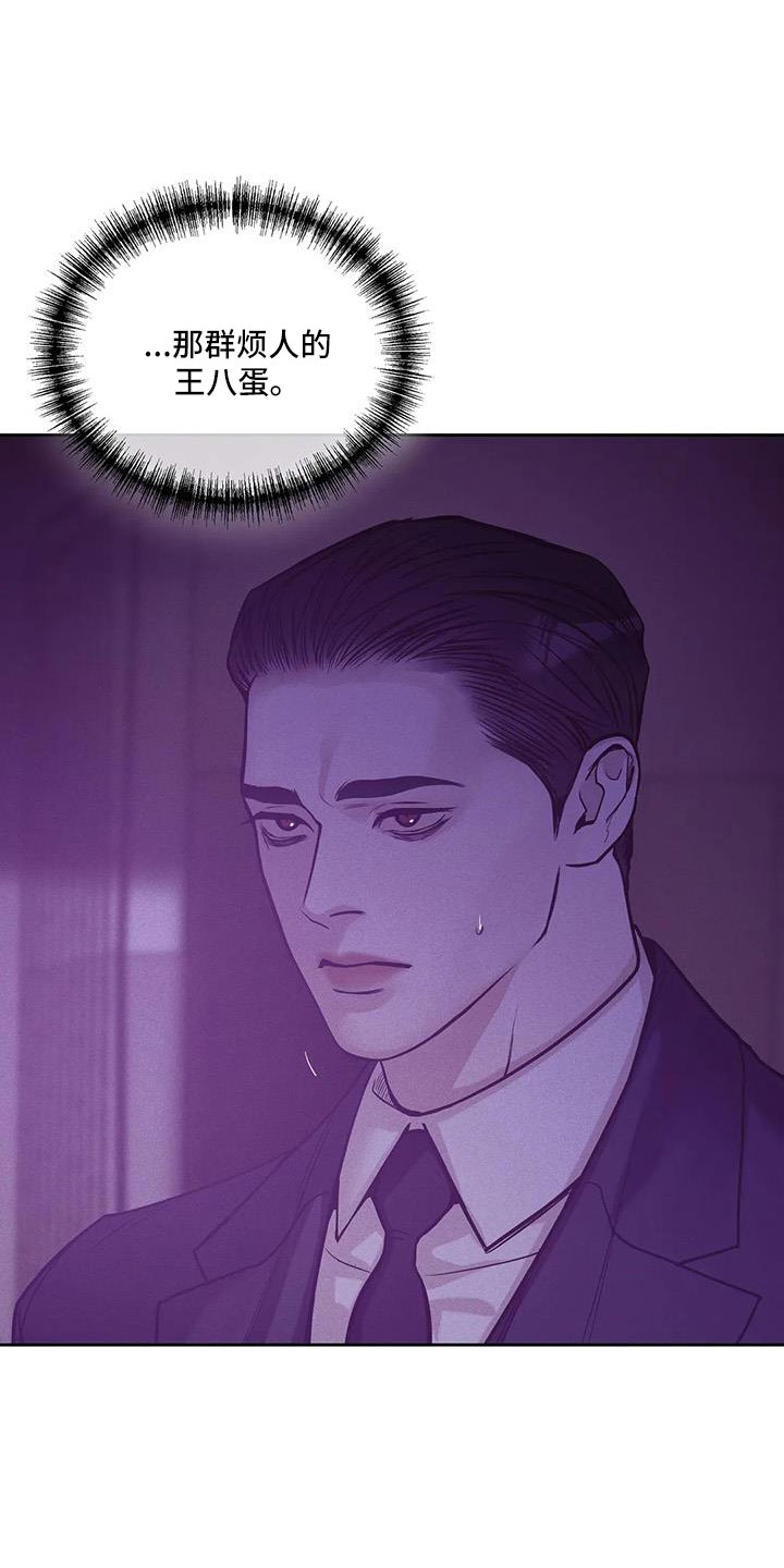 贝壳少年图片漫画,第149章： 【第三季】我们谈谈5图