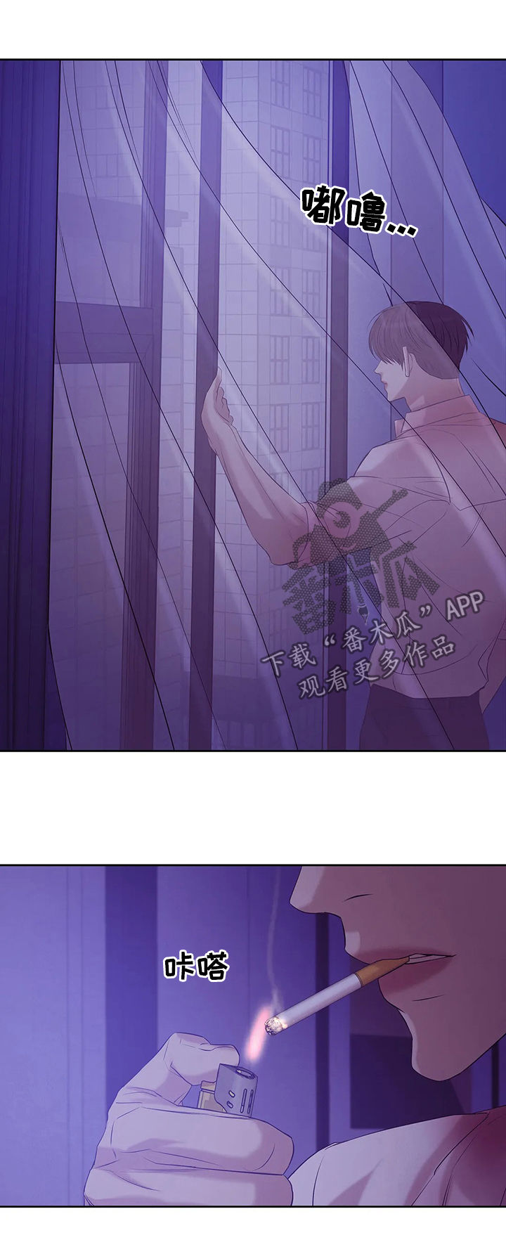 贝壳少年漫画,第76章：【第二季】惊醒2图