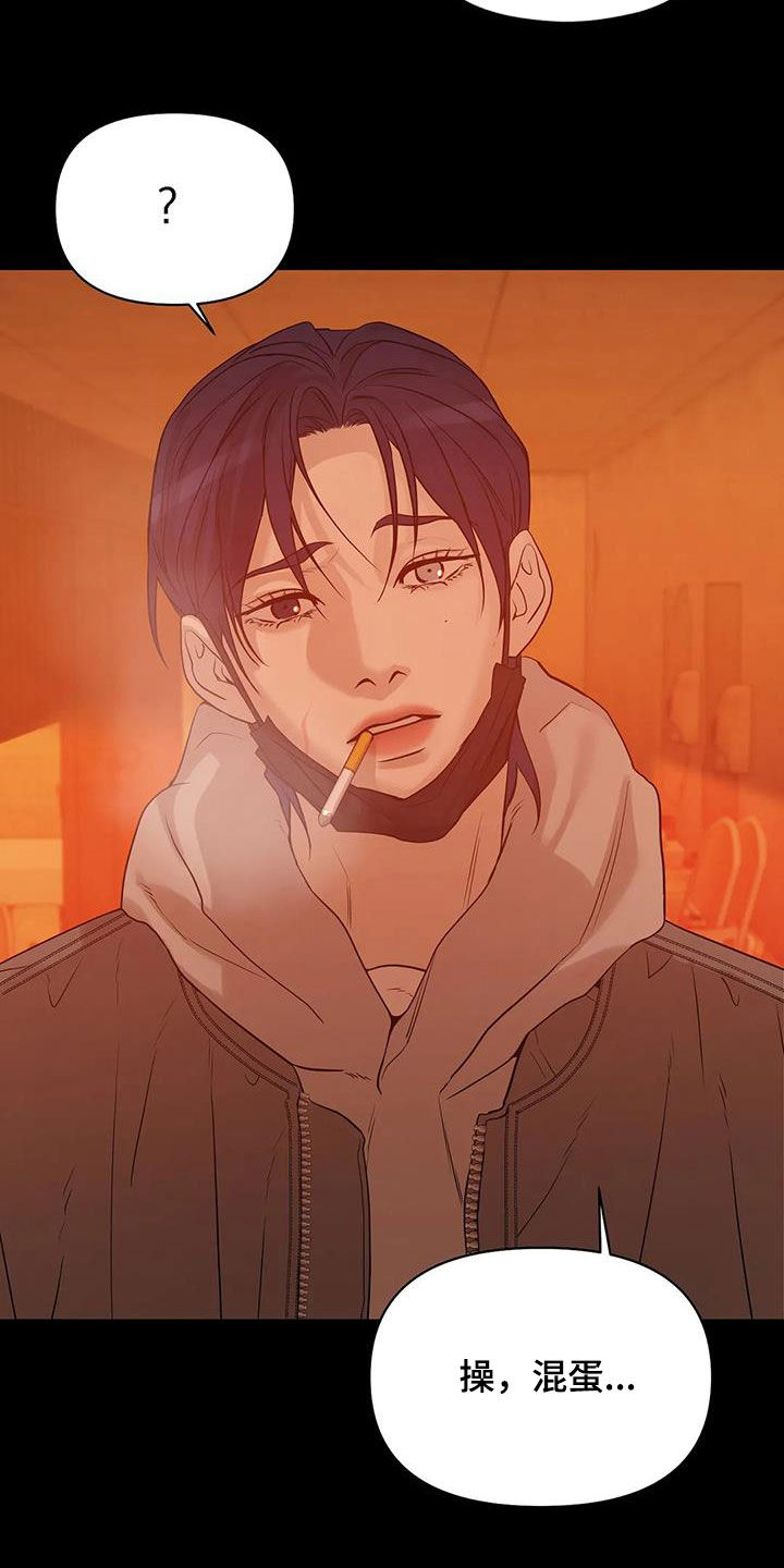 贝壳少年免费观看漫画,第111章：【第三季】你醒了4图