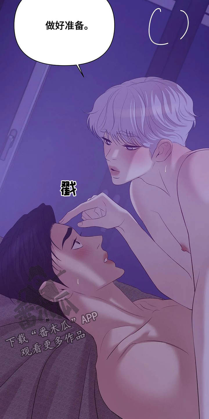 贝壳少年贝勒漫画漫画,第96章：【第二季】别太喜欢我3图