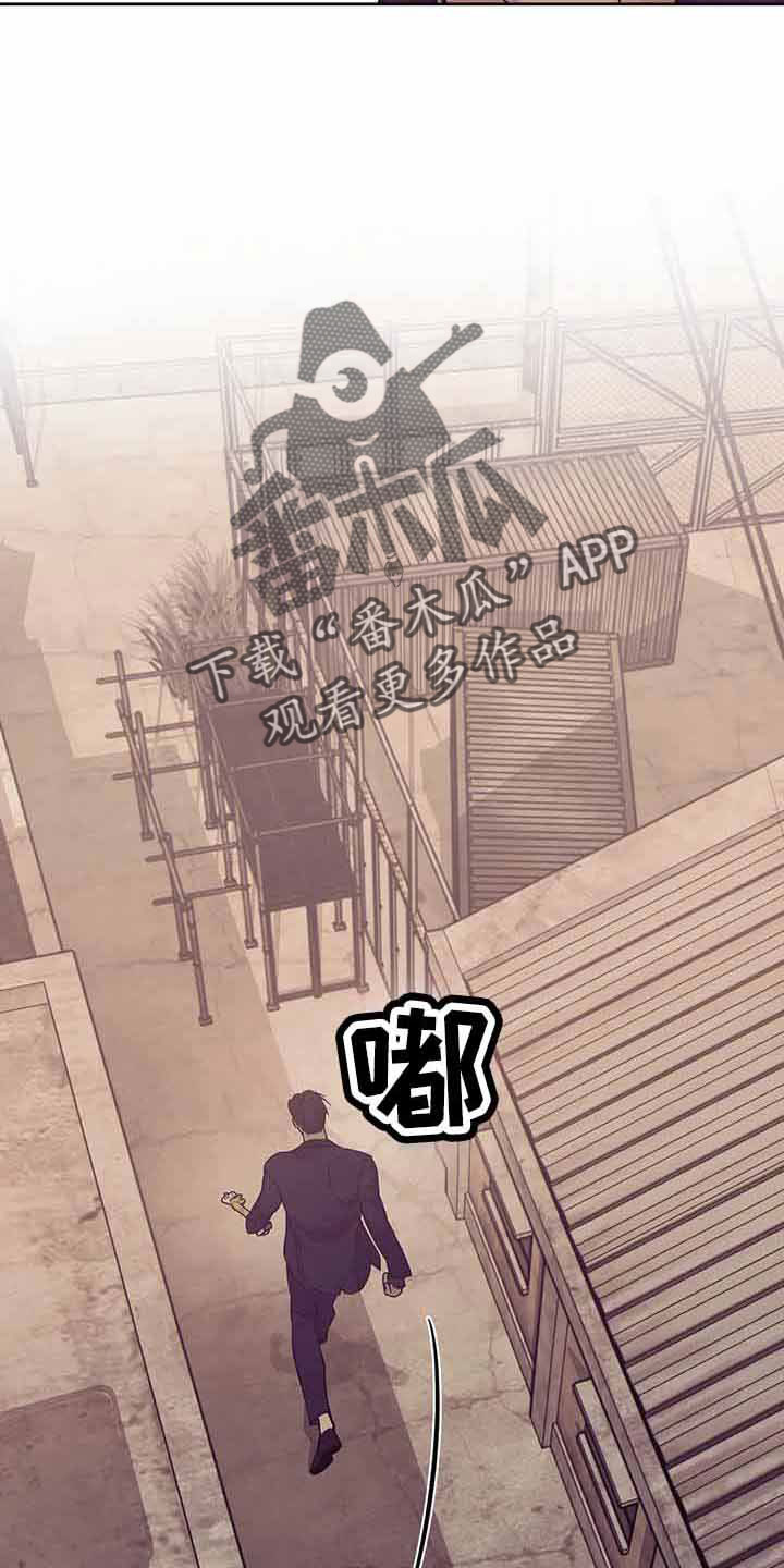 贝壳少年漫画,第144章：【第三季】没时间了4图