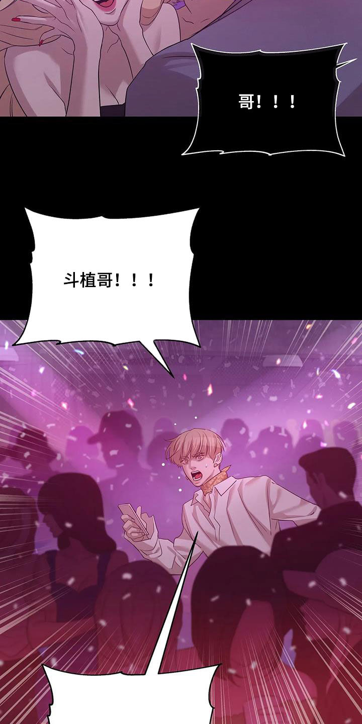 珍珠少年贝壳少年漫画,第110章：【第三季】两年前1图