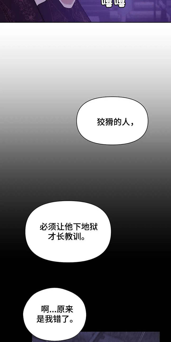 珍珠少年贝壳少年漫画,第87章：【第二季】按兵不动1图