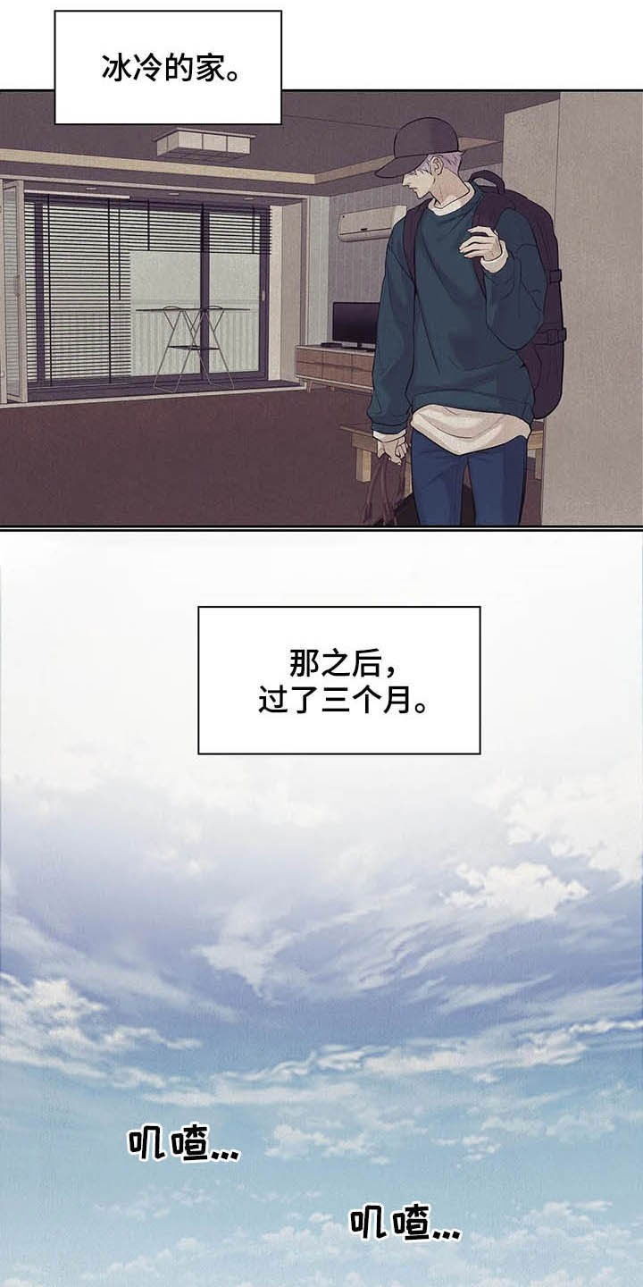 珍珠少年贝壳少年漫画,第87章：【第二季】按兵不动2图