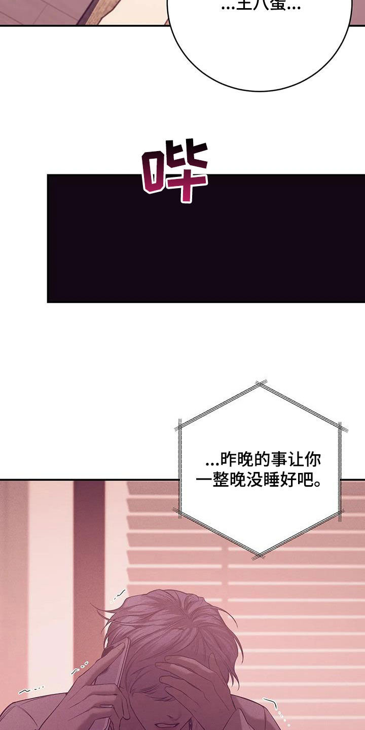 贝壳少年最新番外在线观看漫画,第168章：【第三季】焦急1图