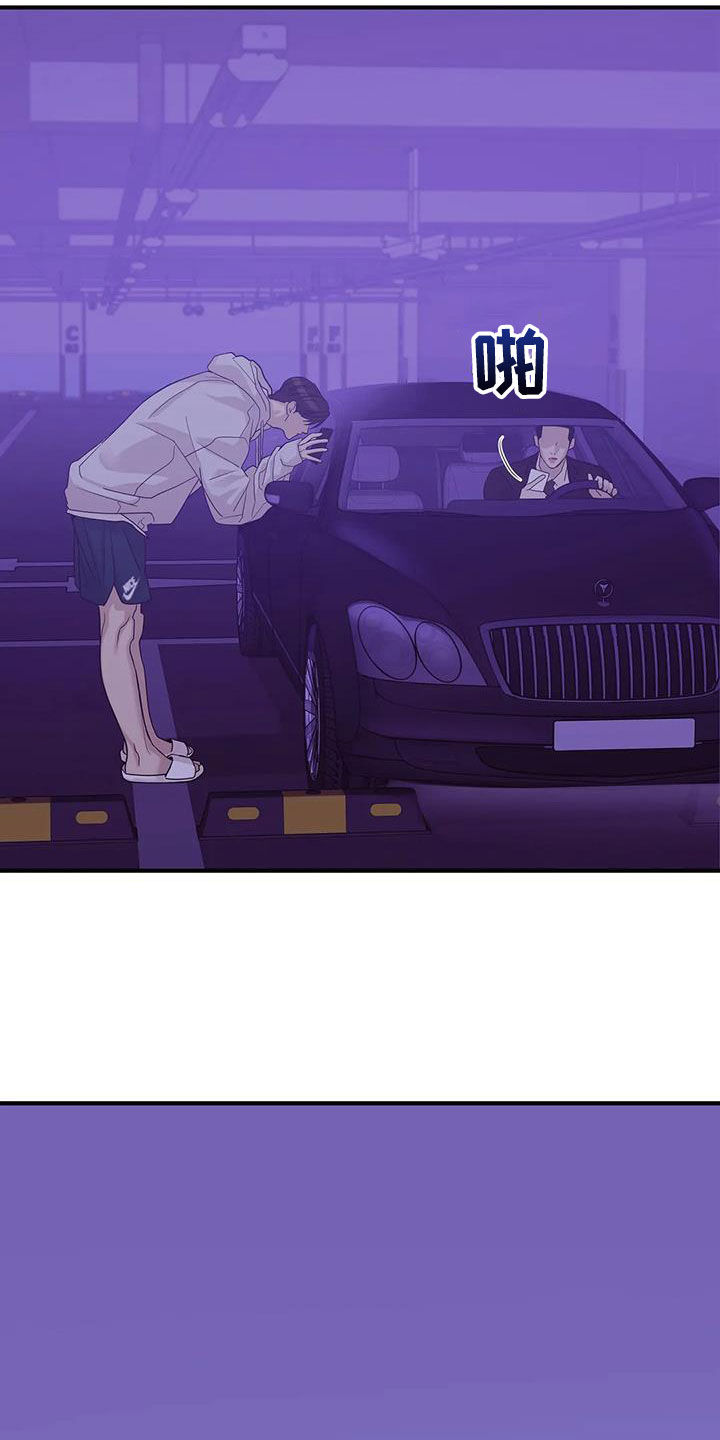 贝壳少年最新番外在线观看漫画,第121章：【第三季】只要他的安全4图