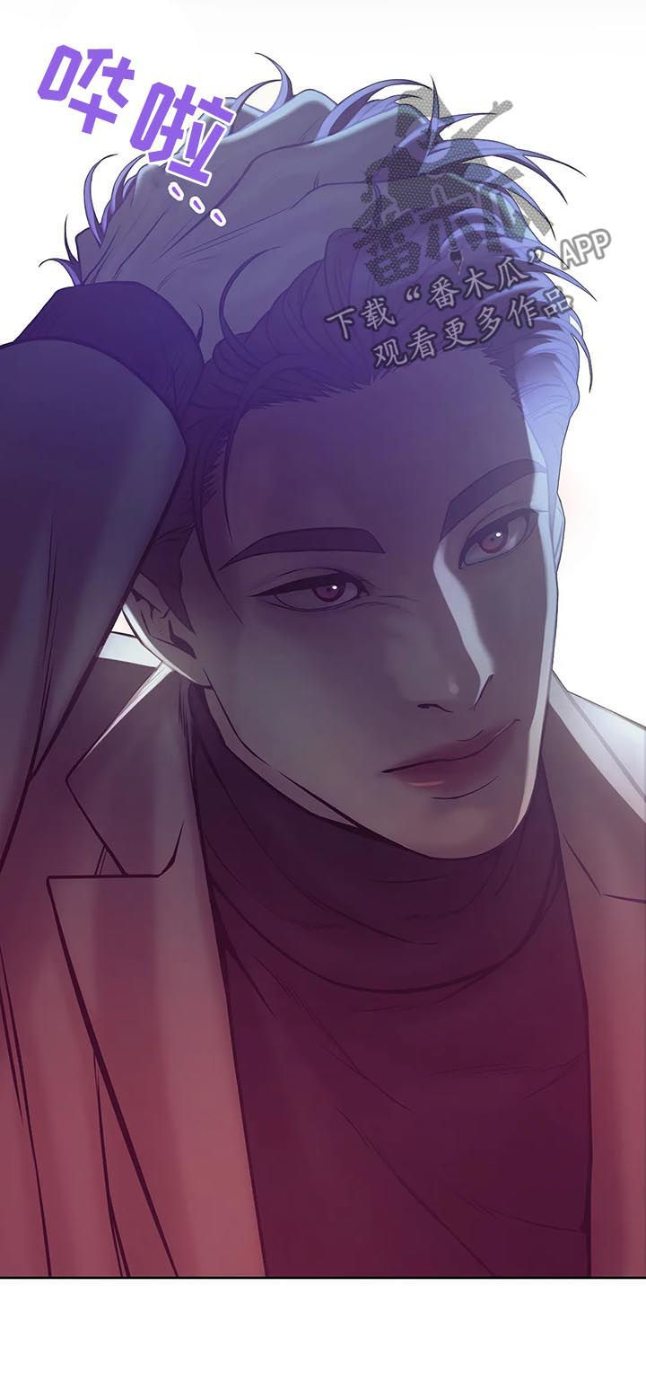 贝壳少年漫画,第36章：鉴别5图