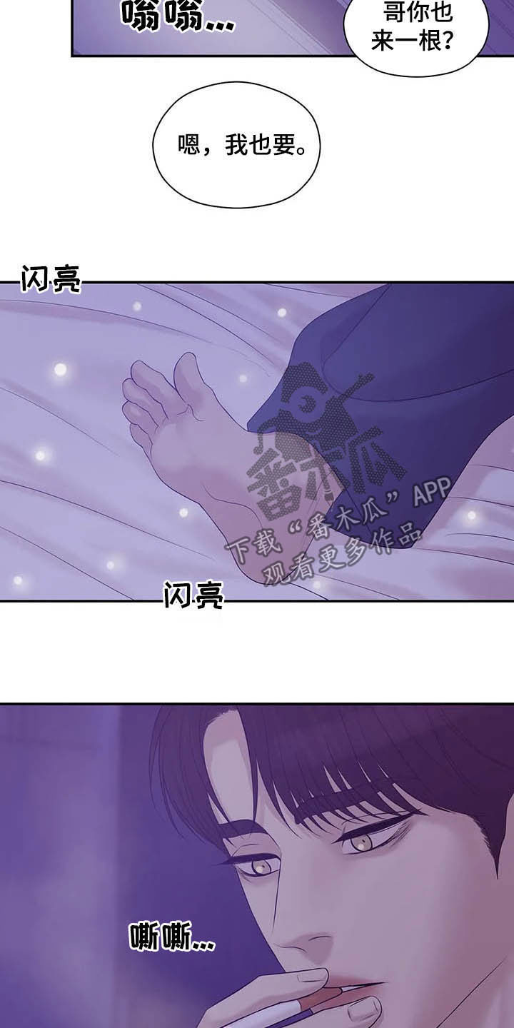 贝壳少年外传21漫画,第97章：【第二季】提议3图