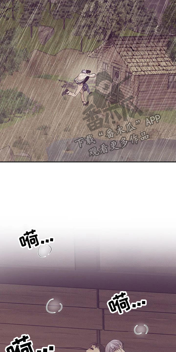 珍珠少年贝壳少年漫画,第136章：【第三季】下雨天3图