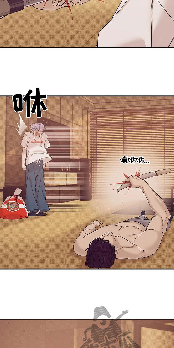 珍珠少年贝壳少年漫画,第114章：【第三季】抱抱我1图